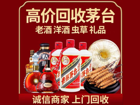 ​永州市新田名酒回收多少钱？