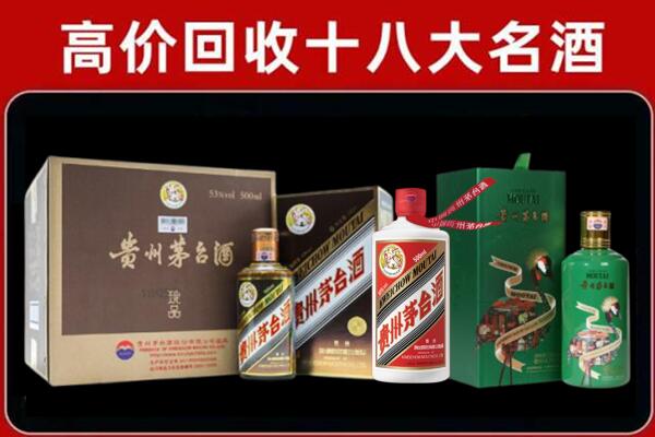 永州市新田回收铁盖茅台酒