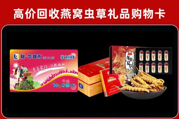 永州市新田回收礼品卡